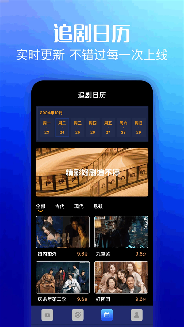 悠悠影视app追剧软件下载 第3张图片