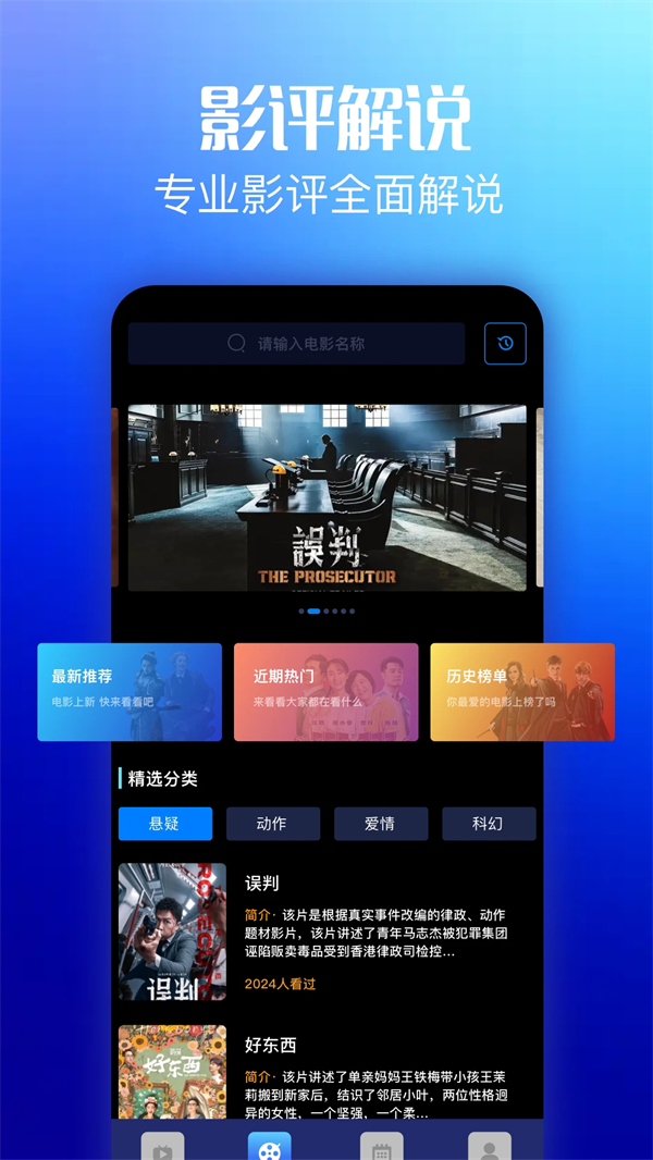 悠悠影视app追剧软件下载 第4张图片
