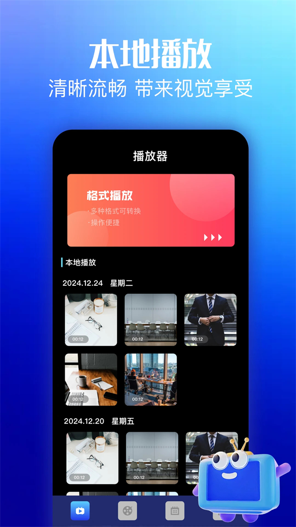 悠悠影视app追剧软件下载 第2张图片