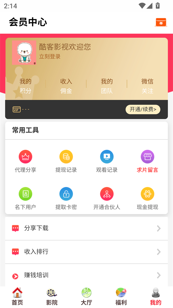 使用方法截图2