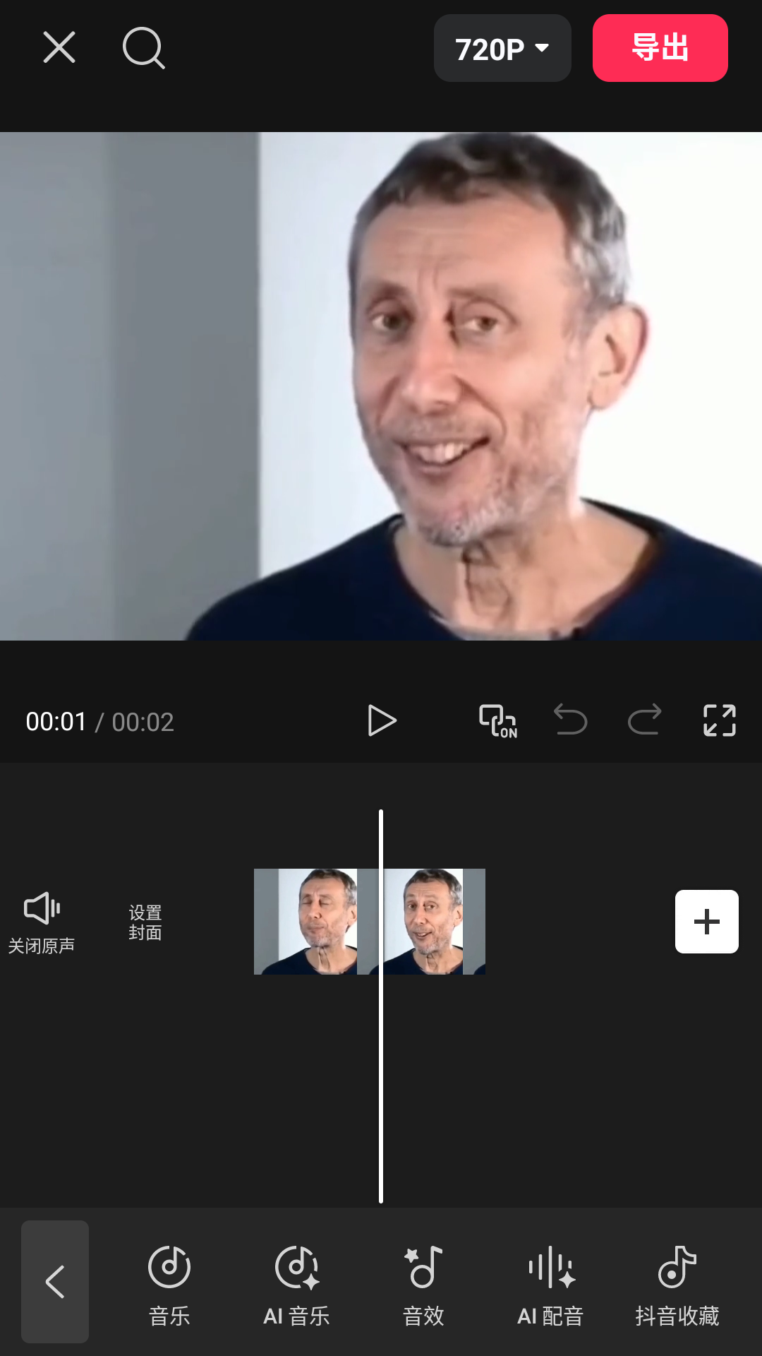 怎么剪辑音乐截图3