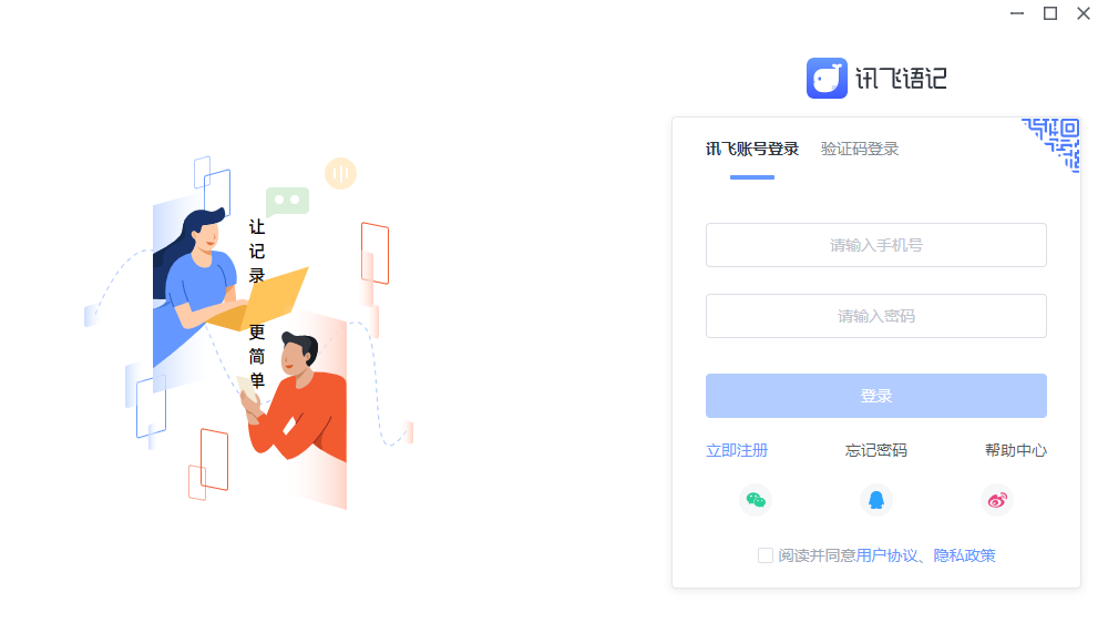 使用方法截图1