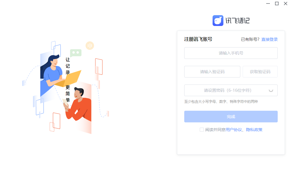 使用方法截图2