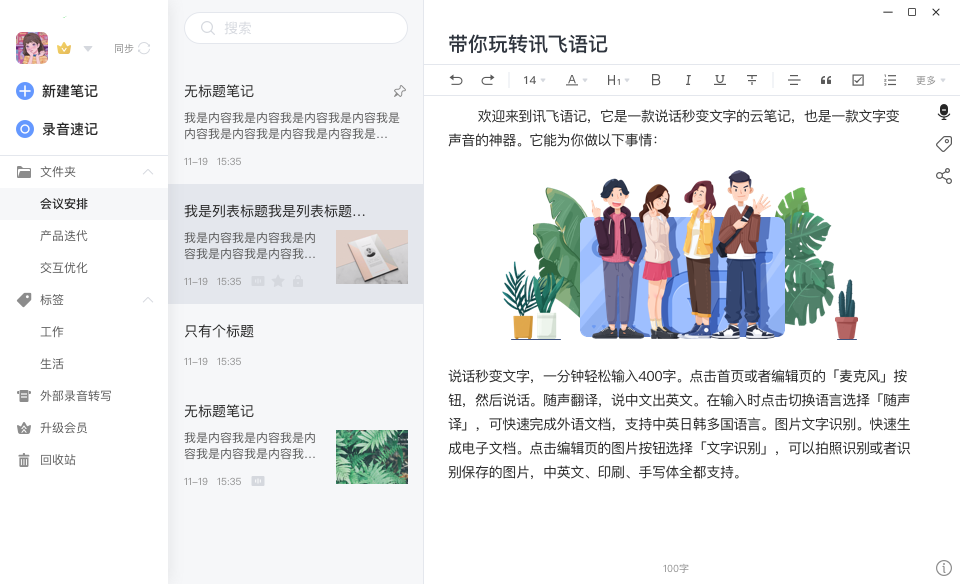使用方法截图3