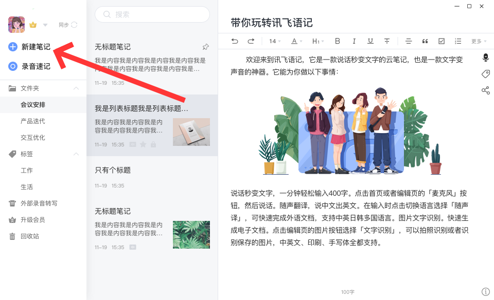 使用方法截图4