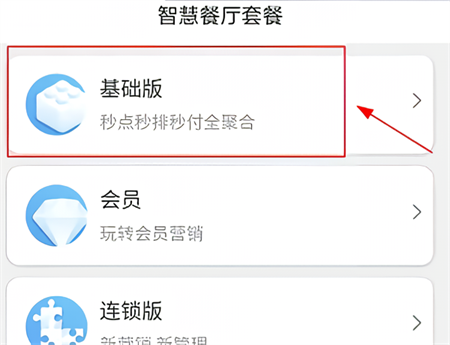 开通店铺的方法截图1