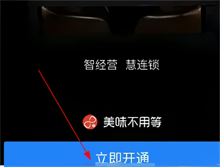 开通店铺的方法截图2
