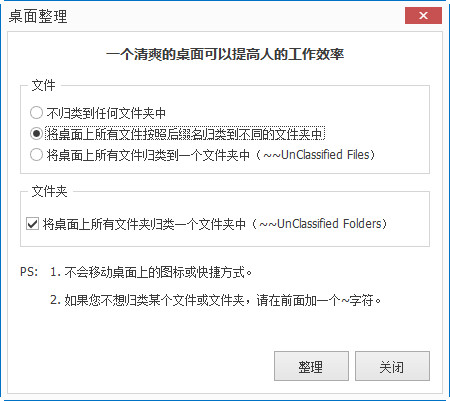 软件截图