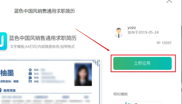 使用教程2