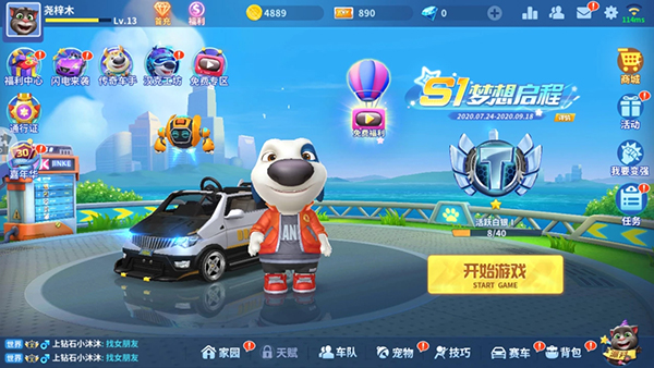 如何离开车队截图1