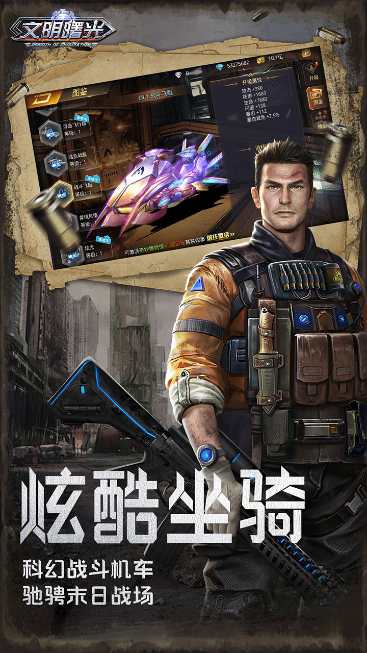 文明曙光手游截图4