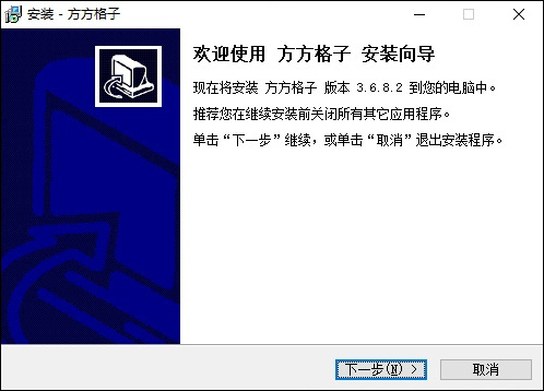 安装教程截图1