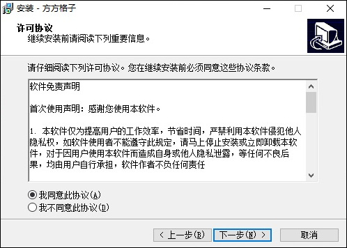 安装教程截图2