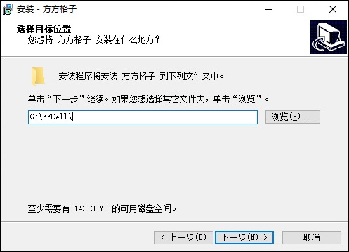 安装教程截图3