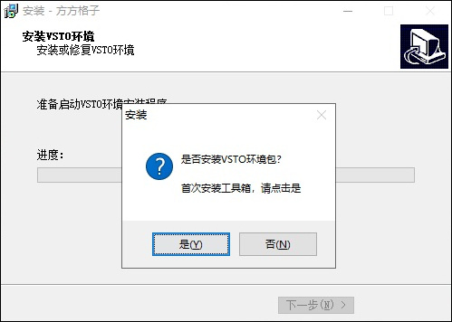 安装教程截图4