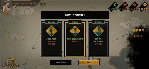 新手攻略截图1
