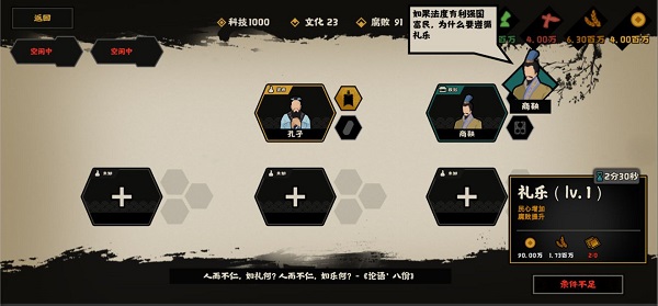 新手攻略截图4