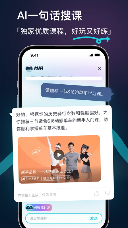 Merit超燃脂app下载 第1张图片