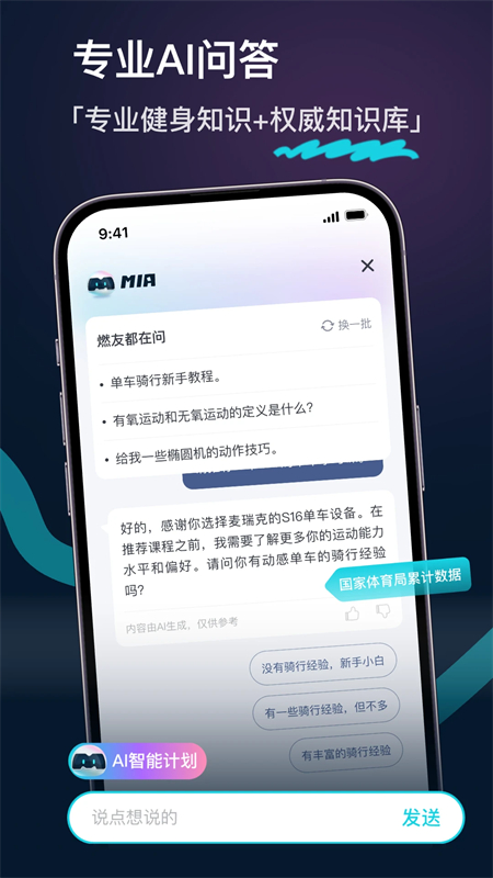 Merit超燃脂app下载 第2张图片