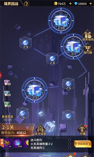 副本玩法攻略截图2