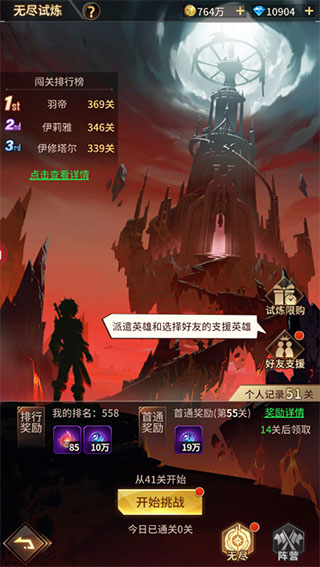 副本玩法攻略截图3