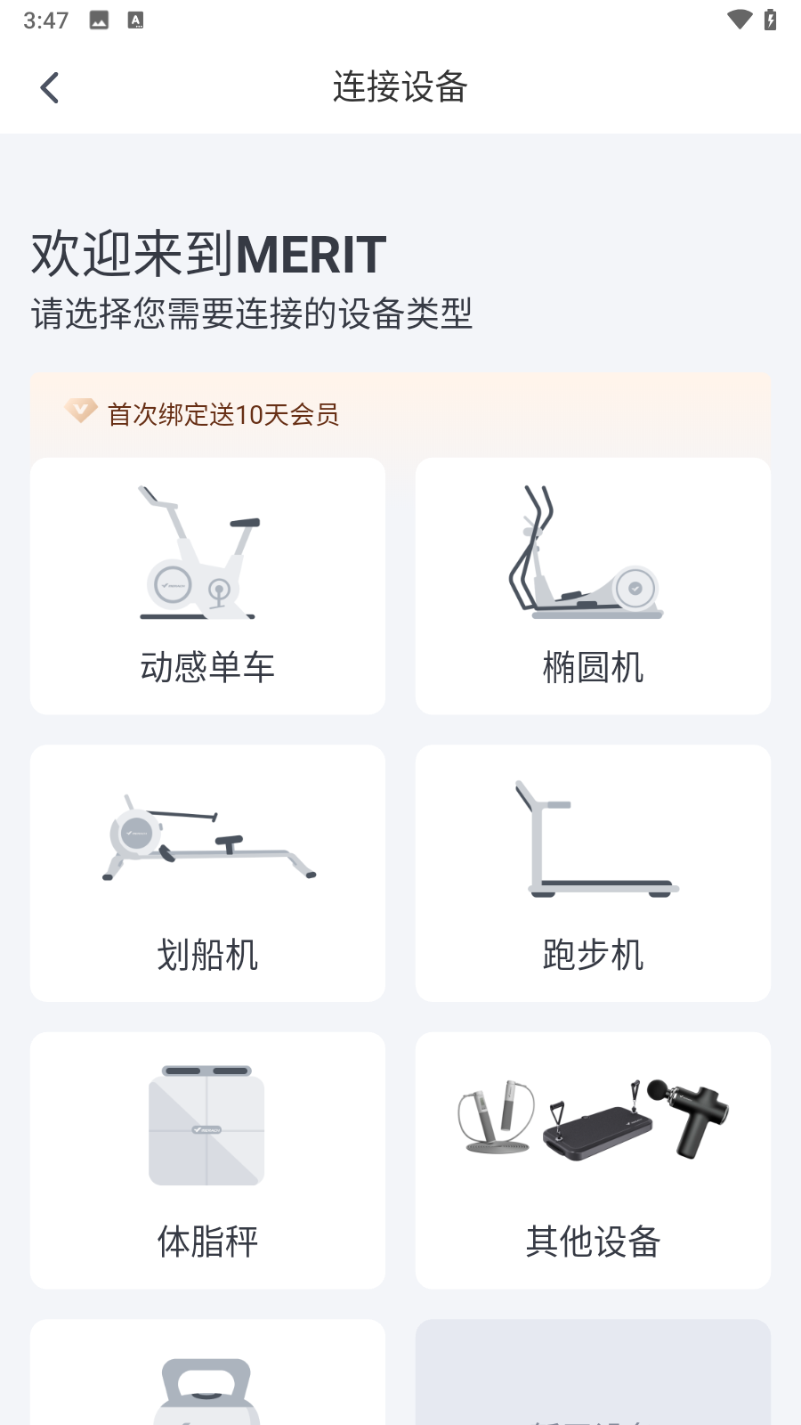 怎样连接设备2