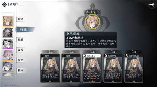 新手主线1-7攻略1