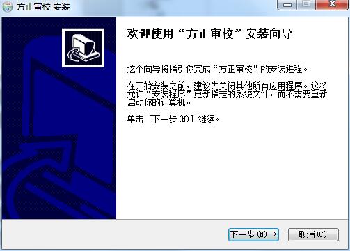安装教程截图1