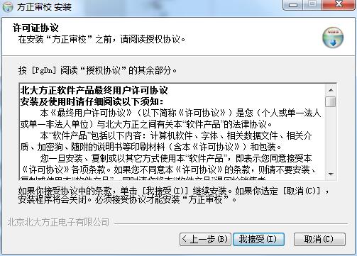 安装教程截图2