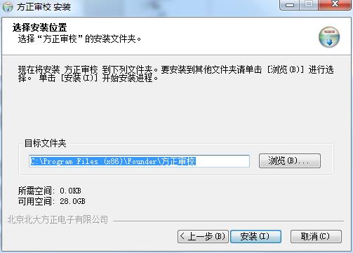 安装教程截图3