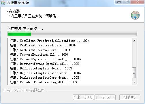 安装教程截图4