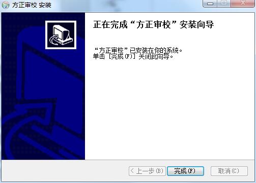 安装教程截图5