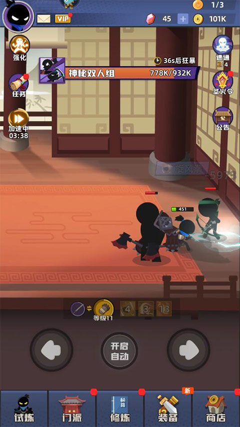 新手攻略