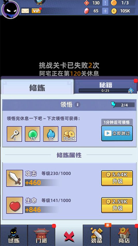 新人入门技巧分享2