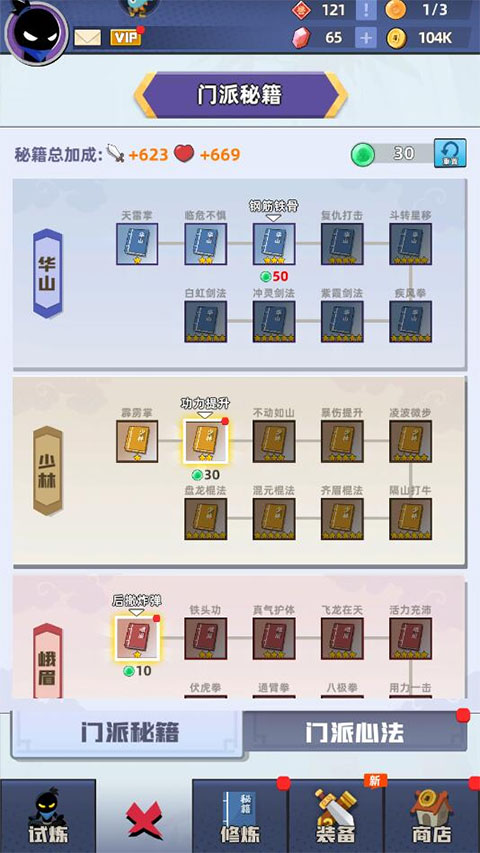 组合技推荐