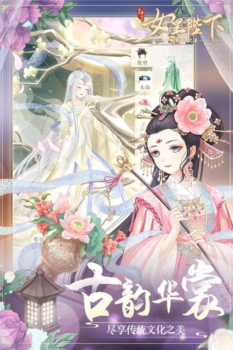 全民养成之女皇陛下纯血破解版 第1张图片