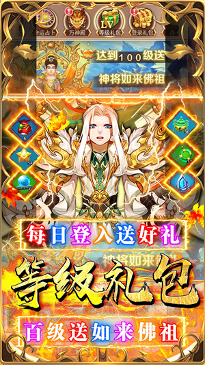荣耀军团0.05折送神级宝物版 第3张图片