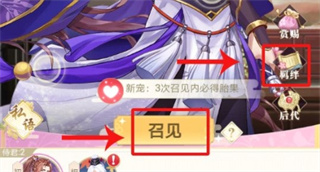 纯血怎么获得截图2