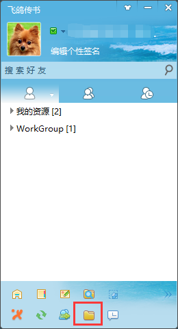 怎么传文件接文件截图1