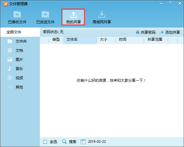 怎么传文件接文件截图2