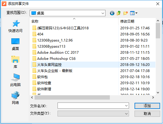 怎么传文件接文件截图3