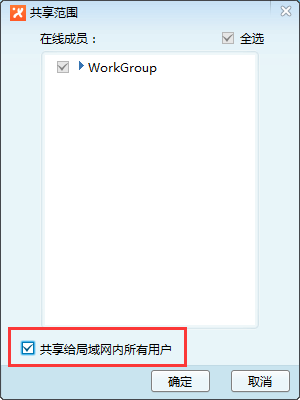 怎么传文件接文件截图4