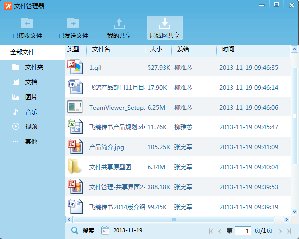怎么传文件接文件截图5