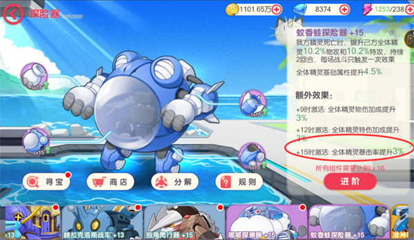 各玩法对于暴击属性的加成攻略截图6