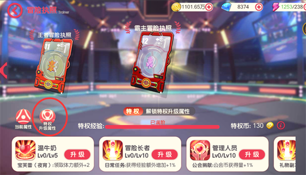 各玩法对于暴击属性的加成攻略截图8