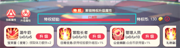各玩法对于暴击属性的加成攻略截图10