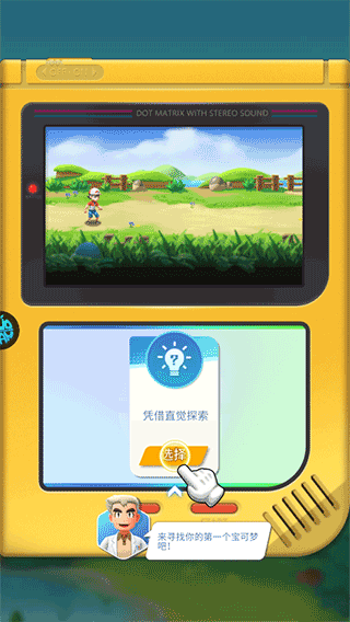 新手攻略1
