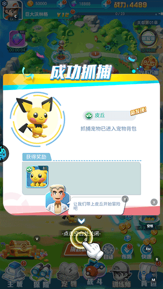 新手攻略3