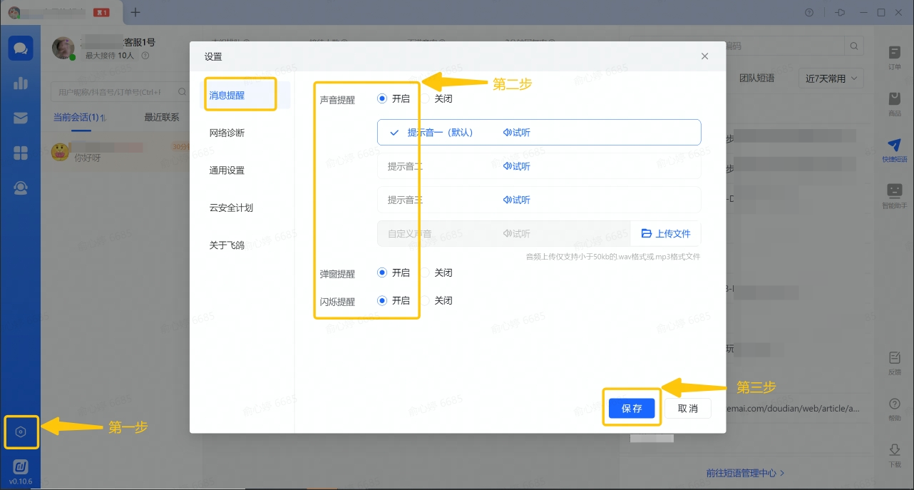 使用方法截图3