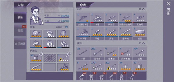 新手攻略截图3